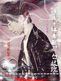 千我 红蔷薇 白玫瑰 千颜眸眸 全本免费阅读 话本小说网 千我 红蔷薇 白玫瑰 千颜眸眸 全本免费阅读 话本小说网