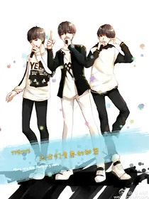 TFBOYS之我们青春的秘密