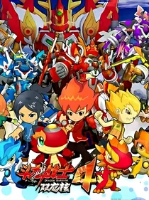 斗龙战士之梦想的约定