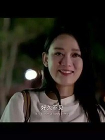 再远的距离比不上一句好久不见