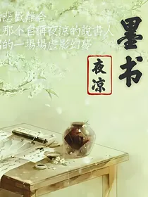 墨书