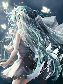 初音未来和我的故事