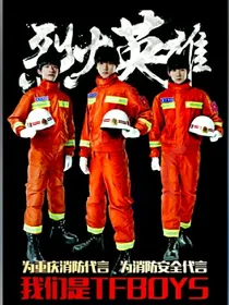 TFB0YS与三位公主之恋