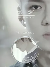 EXO之听说你喜欢我