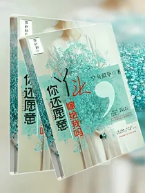 边伯贤，丫头你还愿意嫁给我吗？