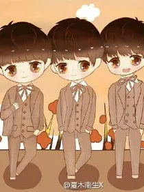 tfboys之霸道校草，霸道的爱！