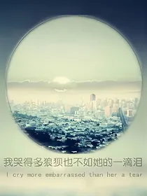 鹿总的总裁妻