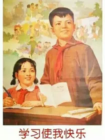 伪良少女