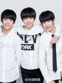 TFBOYS之三位世界公主复仇记