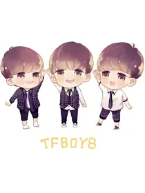 tfboys之不可告诫的秘密