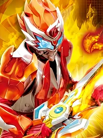铠甲勇士之燃劫再起