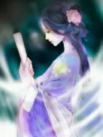 倾华浮世