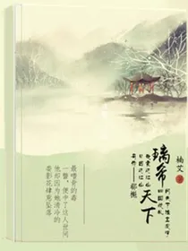 璃希天下
