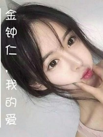 （金钟仁）永不过期的幸福