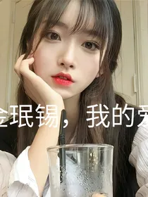 （金珉锡）夏末言伤