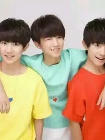 tfboys之独宠我一人