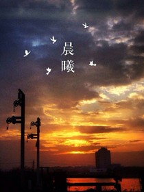 晨曦