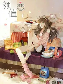 颜值恋