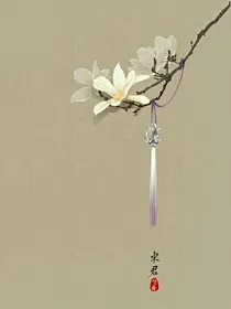 绝世炼丹师:废物九小姐