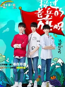 tfboys之富豪三千金