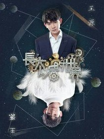 我一直都在你的青春里
