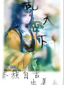 杀手狂妃：本族自古出美人