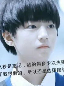 王俊凯921