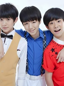TFBOYS之爱的密码