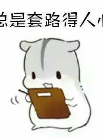 exo之逗比你的节操呢！