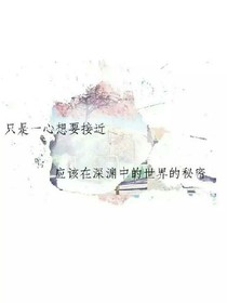 幸福右边，荒无人烟