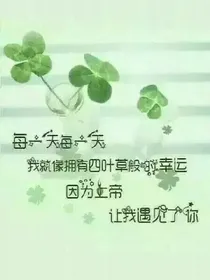 萌萌公主恋上帅帅王子