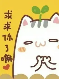 快穿之完美计划