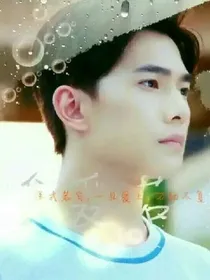 后悔爱上你杨洋