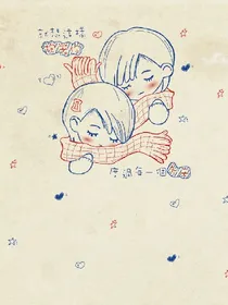 虐心之恋，我的青梅嫁给