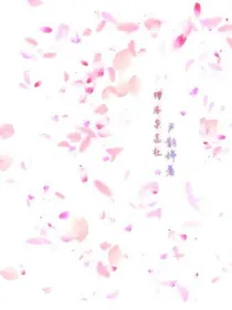 樱洛杂志社