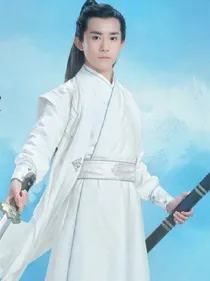 穿越依旧玺欢你