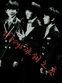 tfboys冰翎之恋