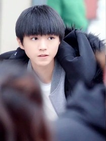 王俊凯的婚后生活2