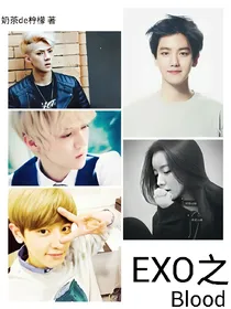 EXO之Blood