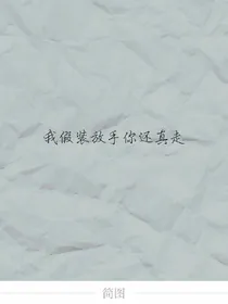 我们回不去