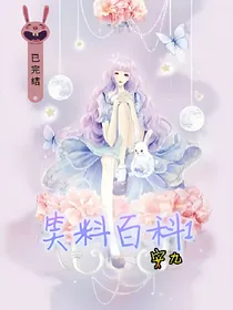 笑料百科