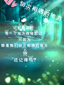 初次相遇的地方