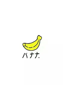 错过.初心.