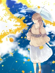 那年夏天相遇时的分离