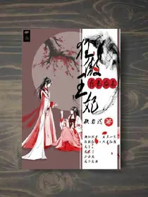 狂傲王妃霸气归来