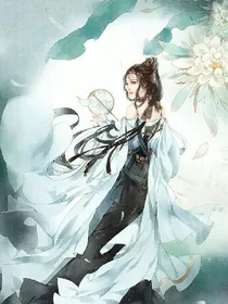 废材小姐很妖孽