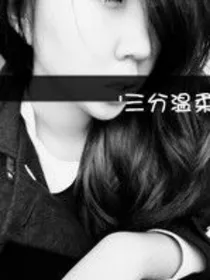边伯贤的可爱小娇妻