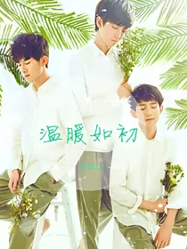 tfboys温暖如初