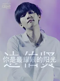 边伯贤之亿万老婆宠宠宠