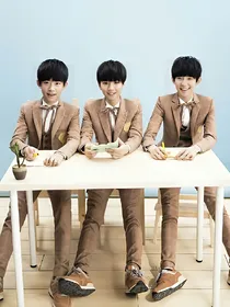 tfboys之三公主的那些事